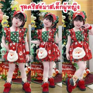 ชุดคริสต์มาสเด็ก ชุดแซนตี้เด็ก ชุดแซนต้าคลอส