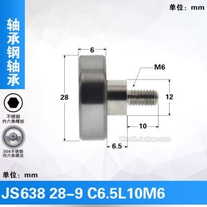 ลูกปืนขนาด 28 มม ลูกปืนเหล็ก NTBG ลูกปืนเหล็กกล้าไร้สนิม ลูกปืนเกลียวภายนอก M6 M8 ลูกปืนล้อรอก เครื่องมือฮาร์ดแวร์ ชิ้นส่วนเครื่องกล