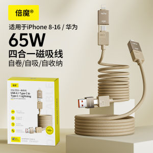 Super Fast Charging 240W Four-In-One Magnetic Absorption Data Cable Rindu Emaker Chip Compatible with  1716 Huawei Android Phones Tablets Laptops