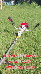ชุดน็อตล๊อกประกับแฮนด์ กกเพลา AV02 M6 แบบปรับเร็ว อะไหล่เครื่องตัดหญ้า 2 จังหวะ 3GC520 YANTO ...งานปรับแต่ง