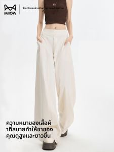 MiiOW | กางเกงขายาวผ้าไหมน้ำแข็งหลวมๆ สไตล์เกาหลี 2025 กางเกงขายาวทรงหลวมสบายๆ ผ้าไหมน้ำแข็ง ทรงหลวม สไตล์เกาหลี