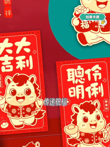 2026马年红包利是封红包袋 (6pcs/pack) 2026 Chinese New Year Angpao Packet HORSE CNY Angpao envelopes HORSE Year Angpao packets Z012