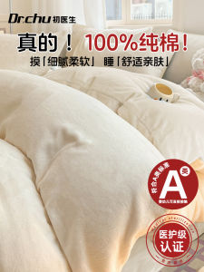 Class a 100% Pure Cotton Disposable Bedding Four-Piece Set Duvet Cover Pillowcase Hotel Quality Thickened Travel Use