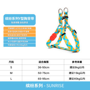 HiDREAM Colorful Series Dog Leash Set Y-Shaped Chest Harness Non-Choking Explosive Proof Summer Dog Walking Leash