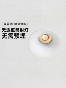 JINGYA | Smart Anti-Glare Recessed LED Downlight 75mm
