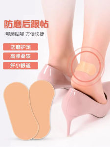 Ultimate Guide to High Heels Non-Slip Bandage & Anti-Blister Heel Grips
