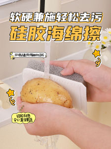 Multifunctional Kitchen Silicone Sponge Scrubber with Water Scraping Sheet Dishwashing Cloth Stainless Steel Cleaner Brush