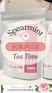 2 แถม 1 ชาPCOS 🍃 ชาสเปียร์มินท์ พลัส🍃 ชา สเปียร์มินท์ Spearmint tea plus ผสม ชาอบเชย ชาคาโมมายล์ ชาขิง PCOS tea pcostea ชา PCOS