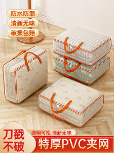 Quilt Buggy Bag Large Capacity Duvet Clothing Cotton Quilt down Jacket Dedicated Fantastic Net Bags Moisture-Proof Luggage Packing Bag