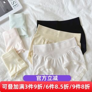 No Feeling ~ Modal Seamless Ice Cream Color Mid-Waist Belly Contraction Hip Lifting Seamless Underwear Cotton Underwear Crotch 7A Antibacterial