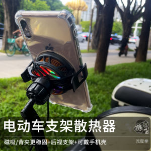 Electric Car Mobile Phone Holder Radiator Letter Art Semiconductor Refrigeration Cooling Stand for Ride-Sharing Motorcycle Delivery