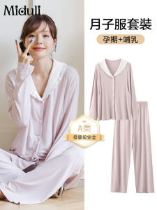 Postpartum Nursing Sleepwear Set Autumn Winter 10th Month Pregnant Women Home Clothes A-Class Long Sleeve Mid-Length Coat