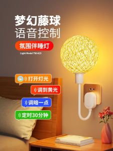 Smart Voice Control Nightstand Lamp Bedroom Sleep Atmosphere Lamp High-End Sensation Sound Control Intelligent Voice Induction Lamp