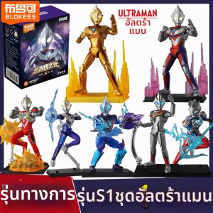 YIXINGMING | Đồ Chơi Lắp Ráp Ultraman Diga Glitter Edition S Series 1