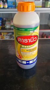 ดารานิว (เพรทิลาคลอร์ pretilachlor) ขนาด 1 ลิตร คุมเลนในนาข้าว 0-3 วัน 1 ขวด 4-5 ไร่