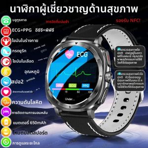 นาฬิกาสมาร์ทวอทช์สุขภาพระดับผู้เชี่ยวชาญรุ่นใหม่ปี 2025 สำหรับผู้ชาย พร้อมฟังก์ชั่นตรวจวัดคลื่นไฟฟ้าหัวใจ ECG+PPG เลเซอร์ ตรวจวัดกรดยูริก ไขมันในเลือด ความดันโลหิต NFC รองรับการโทร HD