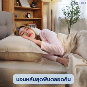 Chowa ผ้าปูที่นอน Finest วัสดุ Lyocell Tencel™ ผ้าที่นอนสัมผัสเนียนนุ่มสุดหรู หลับลึกเย็นสบาย