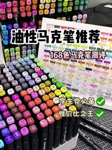 Touch mark | Alcohol-based Dual-Tip Markers Art Supplies for Children Students and Cartoon Sketching