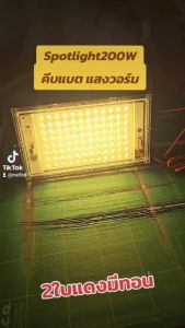 ไฟ LED Spotlights 350W 12V-85V สำหรับ Outdoor Lighting สปอตไลท์แสงขาว/แสงวอร์ม พร้อมอุปกรณ์ต่อสาย