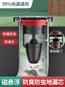 Sealant Bathroom Drain Odor Eliminator Universal Toilet Sewerage Anti-Siphon Device Pest Proof Drain Cover Household Tool