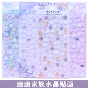Cute Mini Animal Crystal Stickers Decorative Mobile Phone Decals YooYoo Family Creative Cartoon Miniature Animal Stickers
