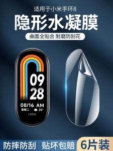 Miui Xiaomi Tem Bảo Vệ Màn Hình Full Cover Full Screen Cao Cấp Chống Rơi Chống Sốc Cho Mi Band 10 9 pro 8 7 NFC 6 5