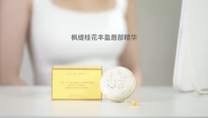 BLÉ DE FONTY THE LIP VOLUMIZER REPAIRING BEAUTY PEARLS (OSMANTHUS SERUM)0.1ml*42PCS