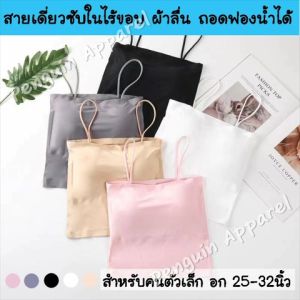 FTB-883 Sai Yai Saweawan Reuseeaw Reuheaw Wan Luean Phae Luen Sai Yang Siamese Cat Shirt (PenguinProof)