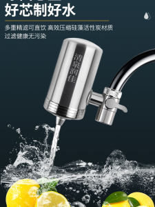 Stainless Steel Kitchen Faucet Water Filter Ceramic Filter Sediment Removal Tap Water Chlorine Reduction Home Water Purifier