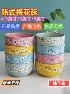 Korean Style Ceramic Bowl 4.5 Inch Porcelain Plum Blossom Design Rice Soup Noodles Small Bowl Home Dining Tableware Dishwasher Safe