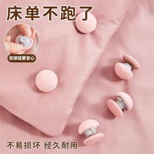 Invisible Non-Slip Mushroom Style Quilt Fixer No Needle Winter Home Safety Quilt Anti-Loss Tool Plastic Material New Chinese Style