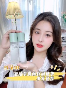 MAIGOOLE Resurrection grass rejuvenating essence water oil control moisturizing lotion toner复活草焕颜精华水乳爽肤水控油补水保湿清爽滋润精华乳液