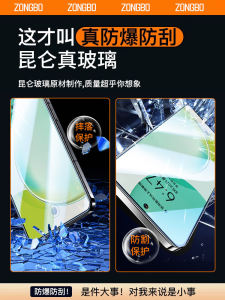 Zongbo Huawei Enjoy 60 Pro Tempered Glass Film Full Screen Coverage Shockproof Explosionproof Anti-fingerprint Protection