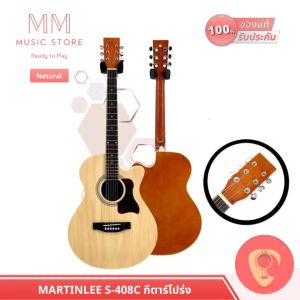 MARTINLEE S408C กีต้าร์โปร่ง 40 นิ้ว 6 สายกีต้าร์ คอเว้า กระเป๋ากีต้าร์ เครื่องดนตรี อะคูสติก กีต้า Acoustic Guitar