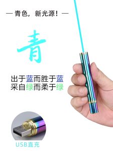 Leibo Blue Light Laser Pointer Outdoor Sales Shooting Pen Sandtable Pen USB Rechargeable Coaching Infrared Laser Lamp