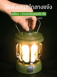 โคมไฟแคมป์ปิ้ง ตะเกียงแคมปิ้ง 2400mAh โคมไฟชาร์จตรง USB กันน้ำพกพาได้ ตั้งแคมป์