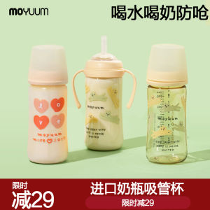 Moyuum PPSU Straw Cup Baby Drinking Water Cup Anti-Choking Childrens Learning to Drink Cup with Handle Imported from Korea