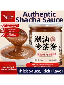 Authentic Chao Shan Shacha Sauce for Hot Pot and Cooking