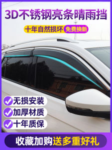 BMW X1 X2 X3 X4 X6 X7 X5L Rain Guard Window Car Sunshade Modification Blocking Board Suitable for 2004-2022 Models