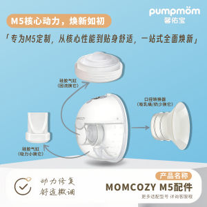 Pumpmom Adapted to Momcozy M5 Breast Pump Fittings Duckbill Valve Cylinder Silicone Plug Caliber Converter