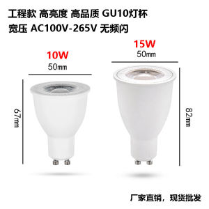 Wide Voltage GU10 LED Lamp Cup 10W 15W Spotlight No Flicker High Quality Engineering Model Special Bulb for Indoor Lighting