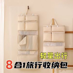 Convenient Portable Eight-In-One Travel Storage Bag Clothes Organizer for Easy Carry on Suitcase Underwear Separation Bag
