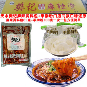 Tianshui Handmade Noodles Spicy Soup Flavor Northwest Taste with Ingredients Spicy Noodles Fan Ji Spicy Soup Noodles
