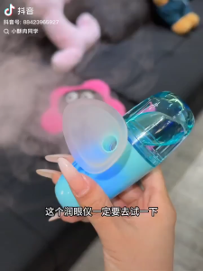 K5851 喷雾润眼仪 Spray Eye Moisturizer