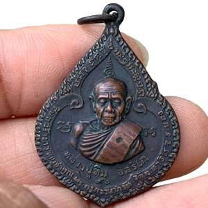 หลวงปู่ทวด พิมพ์หยดน้ำ พระเครื่อง ส่งตามรูป พ่อทวด