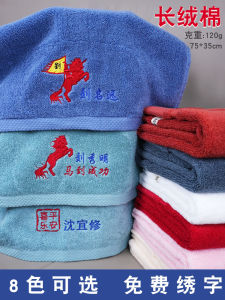 Household Towels Customized Embroidered Advertising Lettering Face Washing Bath Adult Soft Absorbent Thickening Student Pure Cotton Face Towel