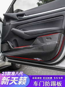 Door Guard Anti-Kick Plate Car Horn Cover Decorative Scratch Resistant Interior Modification for 19-25 Models Seventh Generation New Skyline