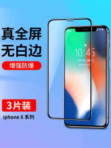 Applicable to IPhoneX Tempered Film  X Full Screen Cover Iphonexr Mobile Phone Film Iphonexsmax Anti-Blue Ray XR Full Cover HD Anti-Fingerprint Glass Xs Anti-Fall Film Black EDGE 8x
