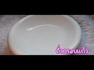 ถั่วกรอบแก้ว Candied Peanuts กรอบอร่อย เคี้ยวมันส์ เคี้ยวเพลิน