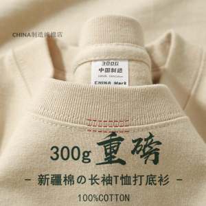 300G Heavy Weight Cotton Pure White Round Neck Long Sleeves T-Shirt: Autumn Cotton Thick Mens and Womens Undershirt Sweater T